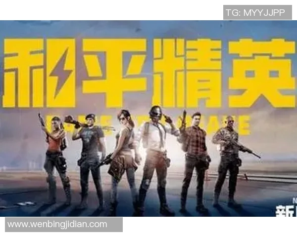 电竞实时数据分析和平精英战术解读WE团队的游戏节奏与策略