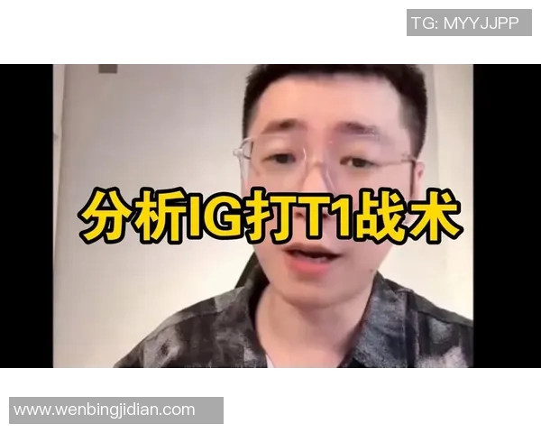 电竞比分聚焦英雄联盟IG战队技术分析与战术探讨