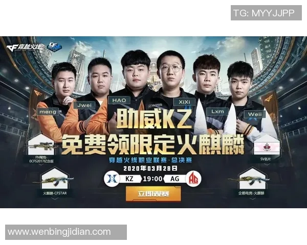 深度解析V5在S15电竞总决赛中的盯防战术与策略运用