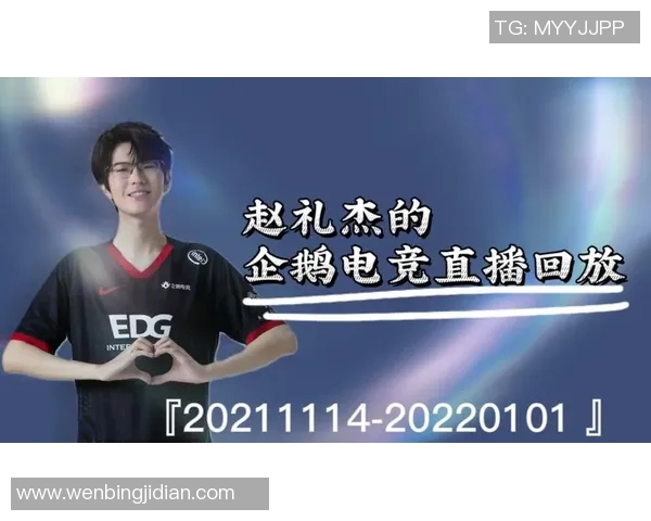 电竞比分最新和平精英战况揭晓EDG强势领跑TOP10榜单 电竞比分最新和平精英战况揭晓EDG强势领跑TOP10榜单