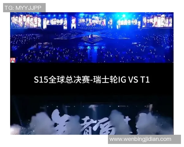 赛后深度解析LNG与IG对决S15英雄联盟精彩瞬间回顾与战术分析